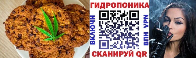 Еда ТГК конопля  Зеленоградск 