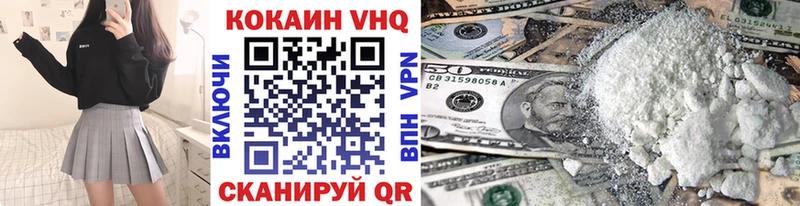 мега зеркало  Зеленоградск  КОКАИН VHQ  где найти наркотики 