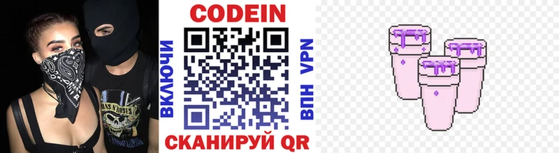 где продают наркотики  Зеленоградск  Codein Purple Drank 