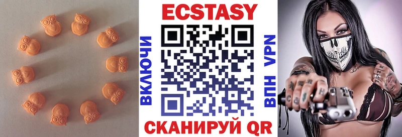 Ecstasy круглые Зеленоградск