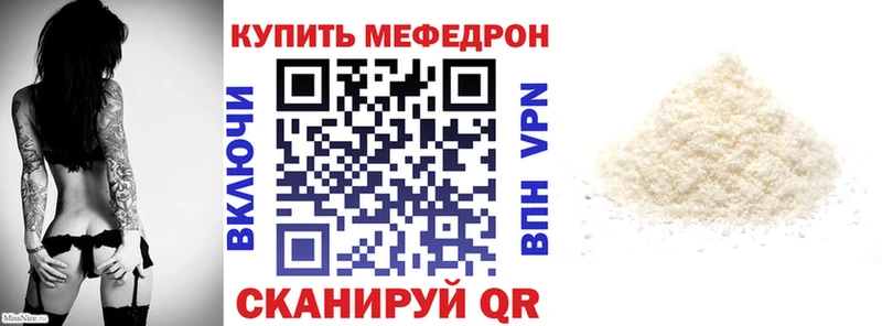 МЕФ мука Зеленоградск