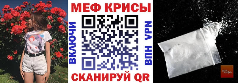 МЯУ-МЯУ кристаллы Зеленоградск