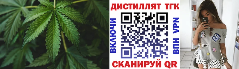 ТГК THC oil  Зеленоградск 